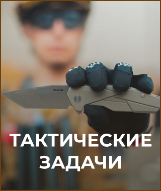 Tactical