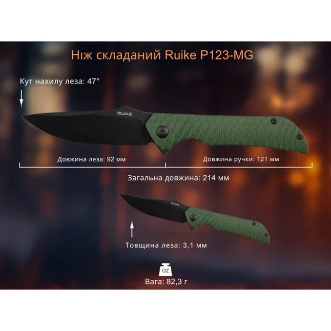 Нож складной Ruike P123-MG — Photo 13