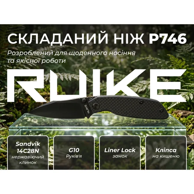 Ніж складаний туристичний Ruike P746-CB2, (8 см) 14C28N / G10 чорний — Photo 11