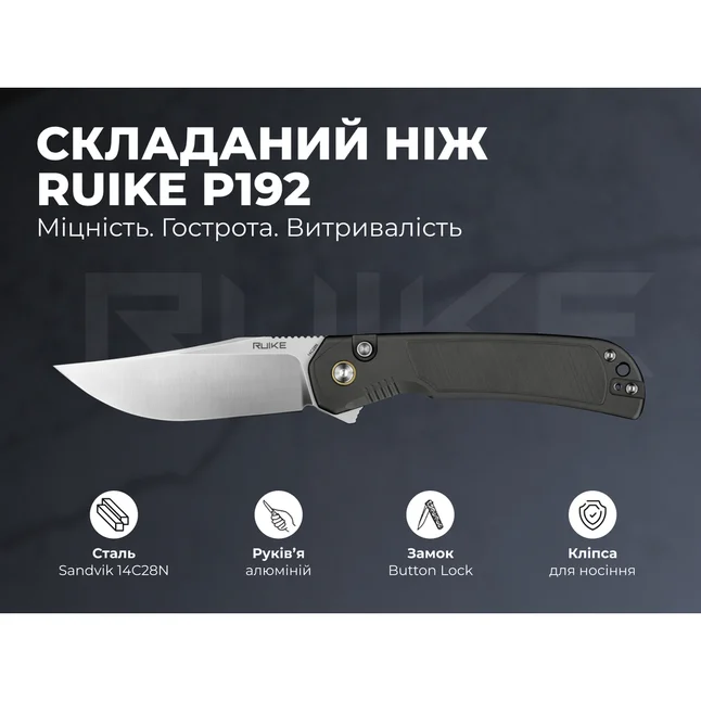 Ніж складаний туристичний Ruike P192-AK, (9.1 см) 14C28N / алюмінієвий сплав 6063, сірий — Photo 9