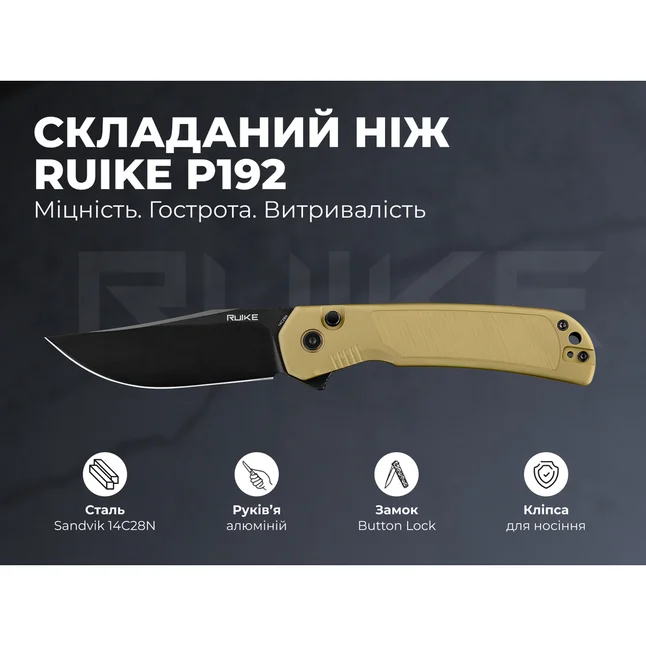 Ніж складаний туристичний Ruike P192-AY, (9.1 см) 14C28N / алюмінієвий сплав 6063, бронзовий — Photo 9