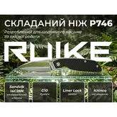 Ніж складаний туристичний Ruike P746-CB, (8 см) 14C28N / G10 чорний — Photo 25