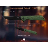 Нож складной Ruike P122-MG — Photo 30