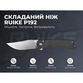 Ніж складаний туристичний Ruike P192-AK, (9.1 см) 14C28N / алюмінієвий сплав 6063, сірий — Photo 21