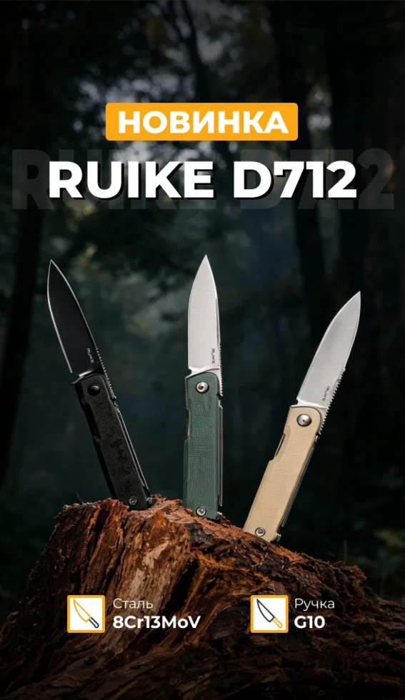 Ruike — Photo 10