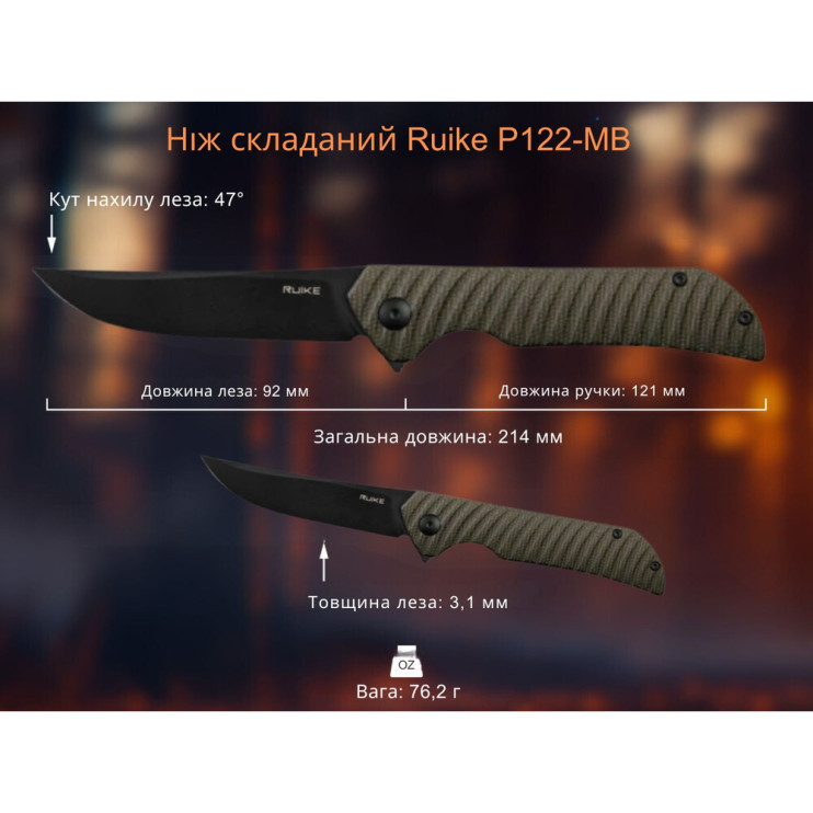 Ніж складаний Ruike P122-MB | Roxon