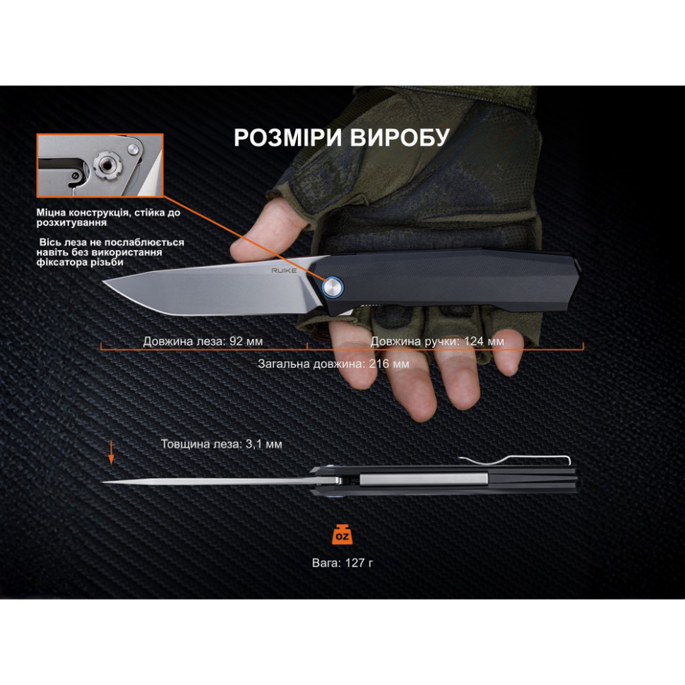 ren＿ Ніж складаний туристичний Ruike P166-AК, (9.2 см) 14C28N