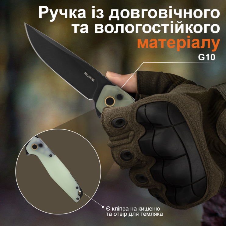 Ніж складаний Ruike P873-C | Roxon
