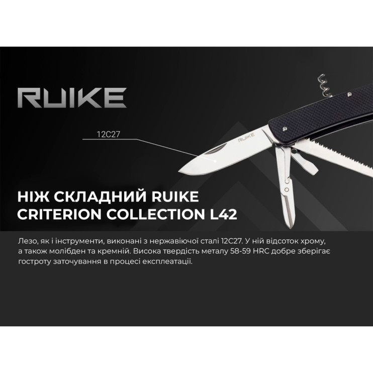 Багатофункціональний ніж Ruike Criterion Collection L42 чорний