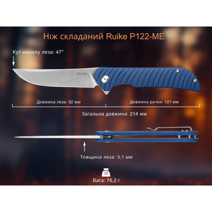 Нож складной Ruike P122-ME