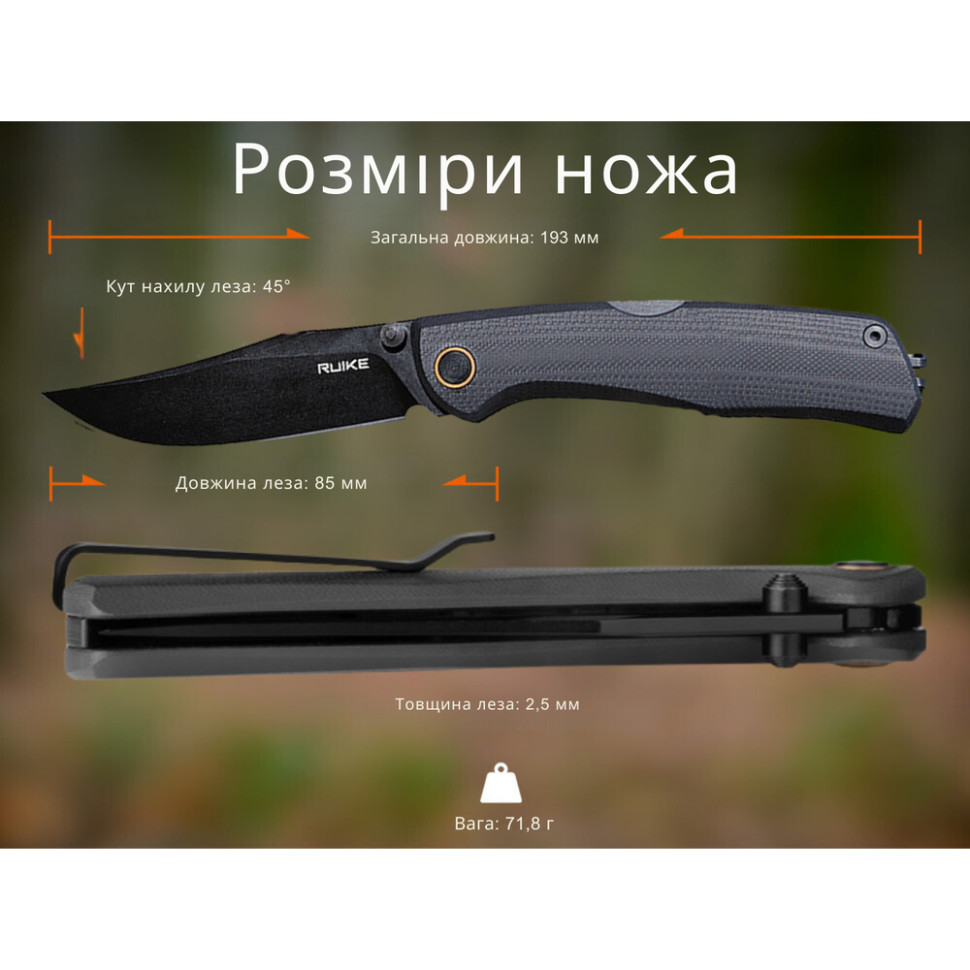 Нож складной туристический Ruike P882-B, (8.5 см) 12С27 / G10