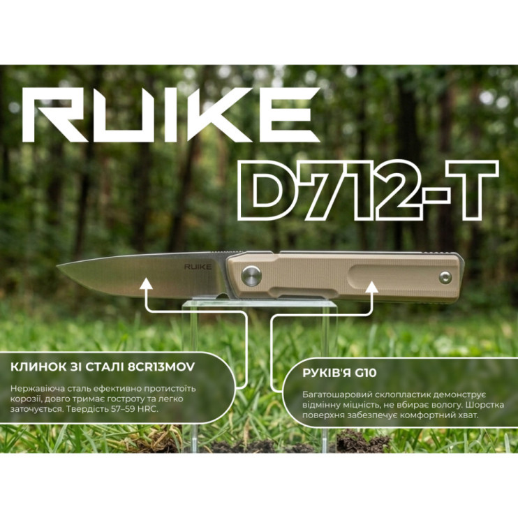 Нож складной карманный Ruike, (7.7 см) 8Cr13MoV/G10 белый