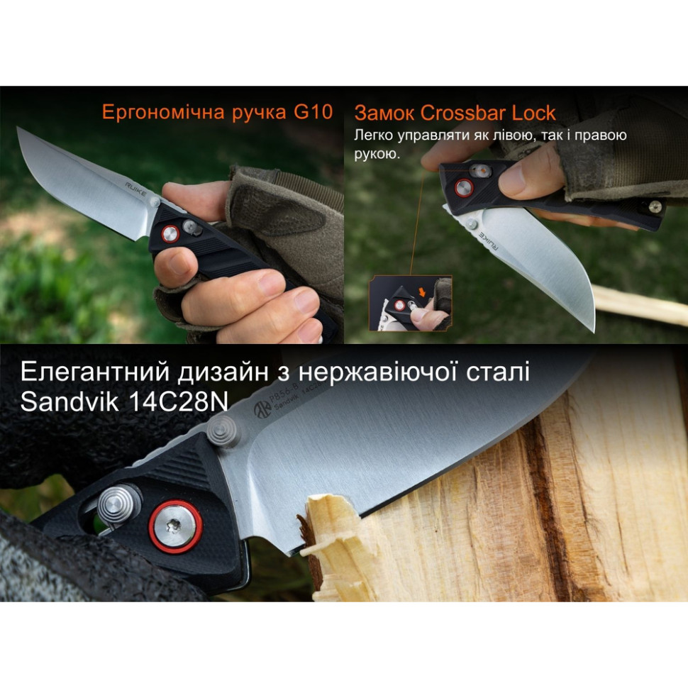 Нож складной карманный Ruike P856-B, (7.9 см) 14C28N / G10 черный