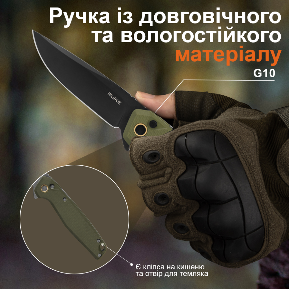 Нож складной туристический Ruike P873-G, (8.8 см)14C28N / G10