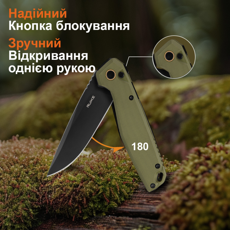 Нож складной Ruike P873-G