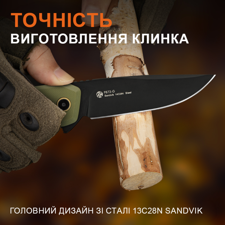 Нож складной Ruike P873-G