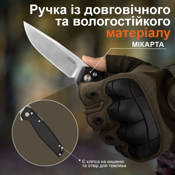Нож складной Ruike P873-MB