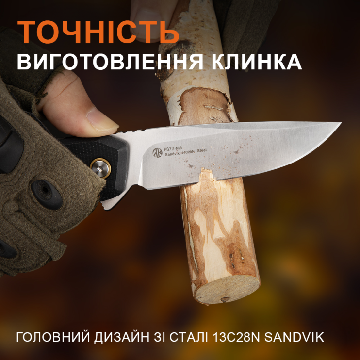 Нож складной Ruike P873-MB