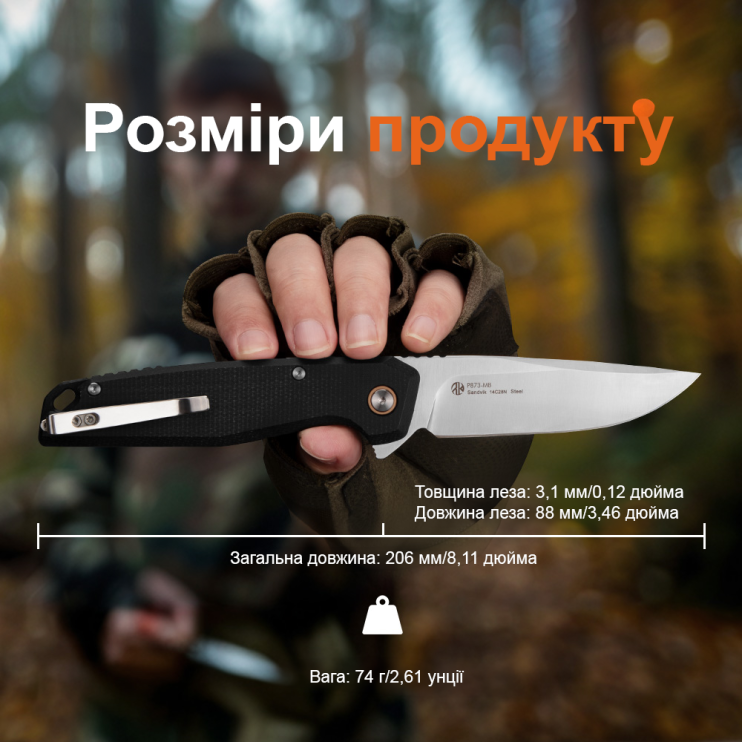 Нож складной Ruike P873-MB