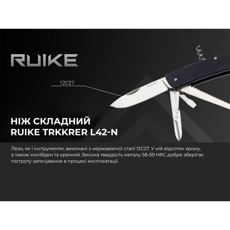 Многофункциональный нож Ruike Criterion Collection L42 черный
