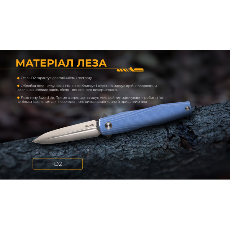 Нож складной Ruike P188-E
