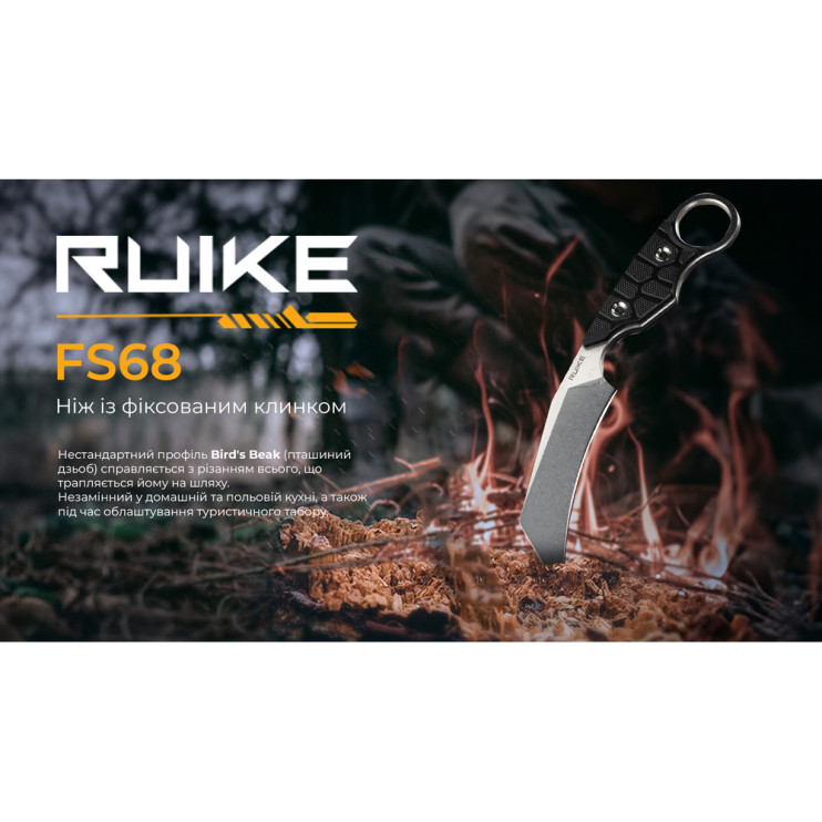 Нож Ruike FS68