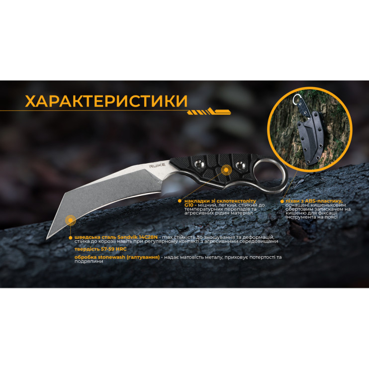 Нож Ruike FS68