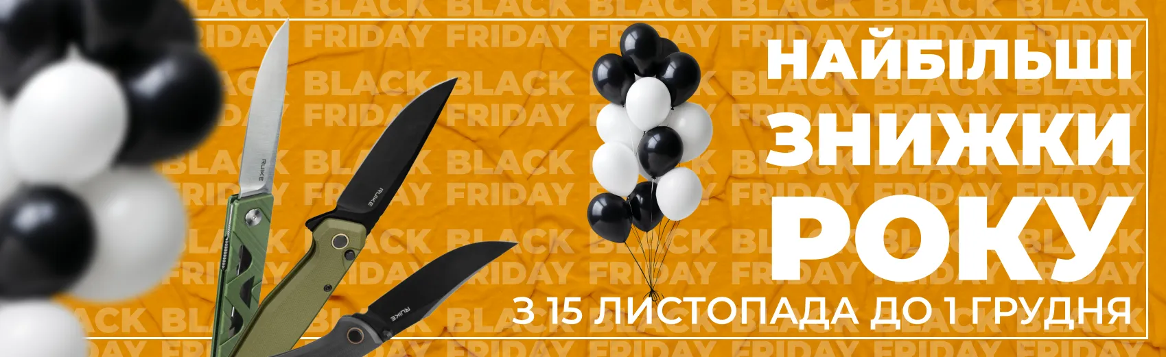 Black Friday – Скидки, от которых невозможно отказаться!